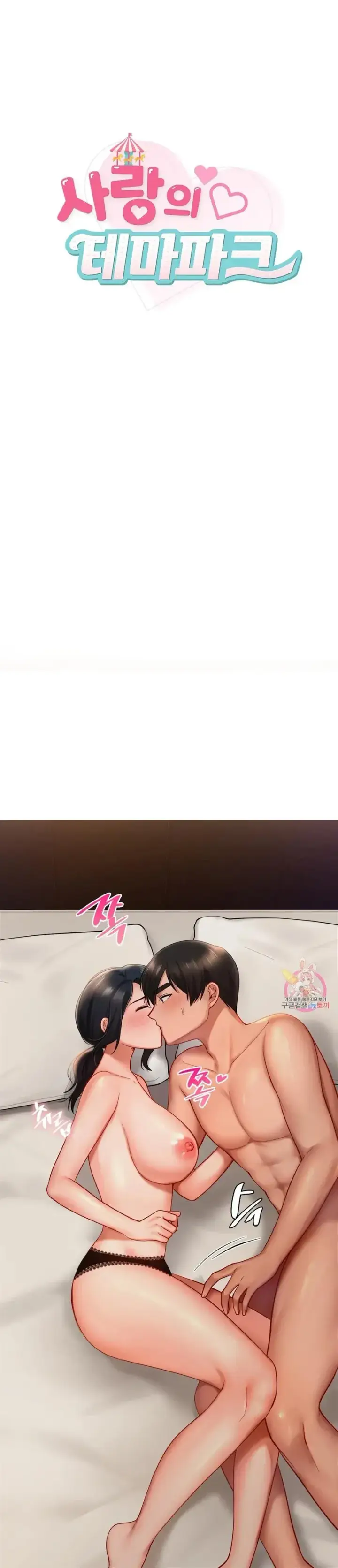 image-komik-komik-love-theme-park-chapter-23-0/22