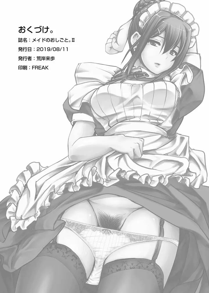 image-komik-komik-maid-no-oshigoto-chapter-02-38/41