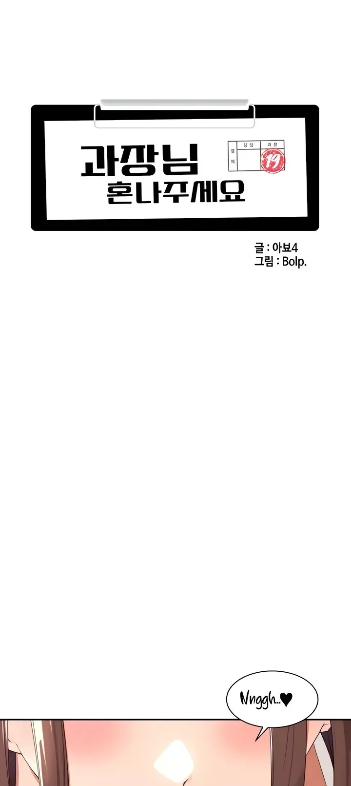 image-komik-komik-manager-please-scold-me-chapter-24-13/41