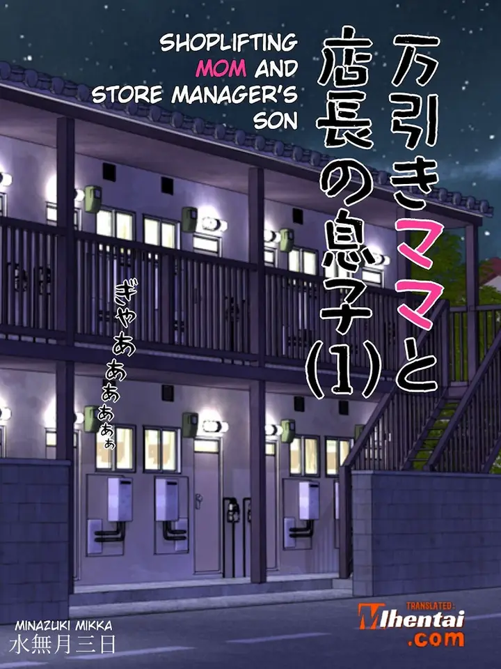 image-komik-komik-manbiki-mama-to-tencho-no-musuko-chapter-01-1/44