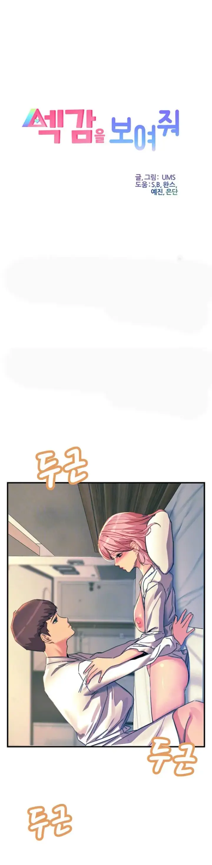 image-komik-komik-manhwa-rainbow-chapter-71-0/40
