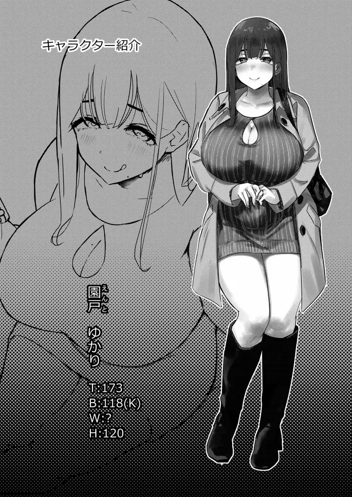 image-komik-komik-matching-shichatta-hanashi-chapter-01-31/35