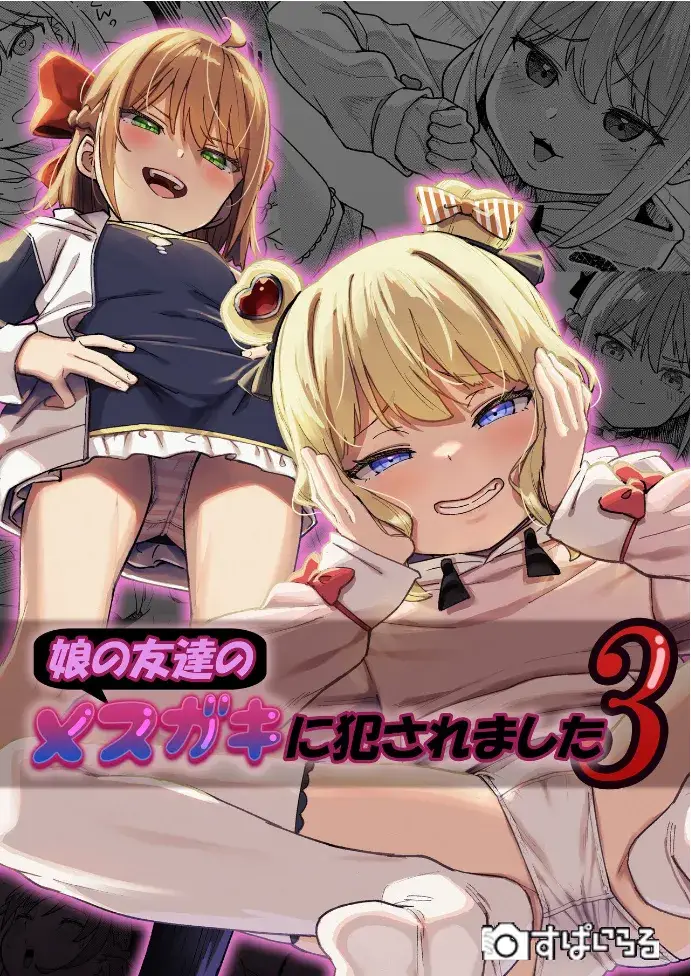 image-komik-komik-musume-no-tomodachi-chapter-03-0/37