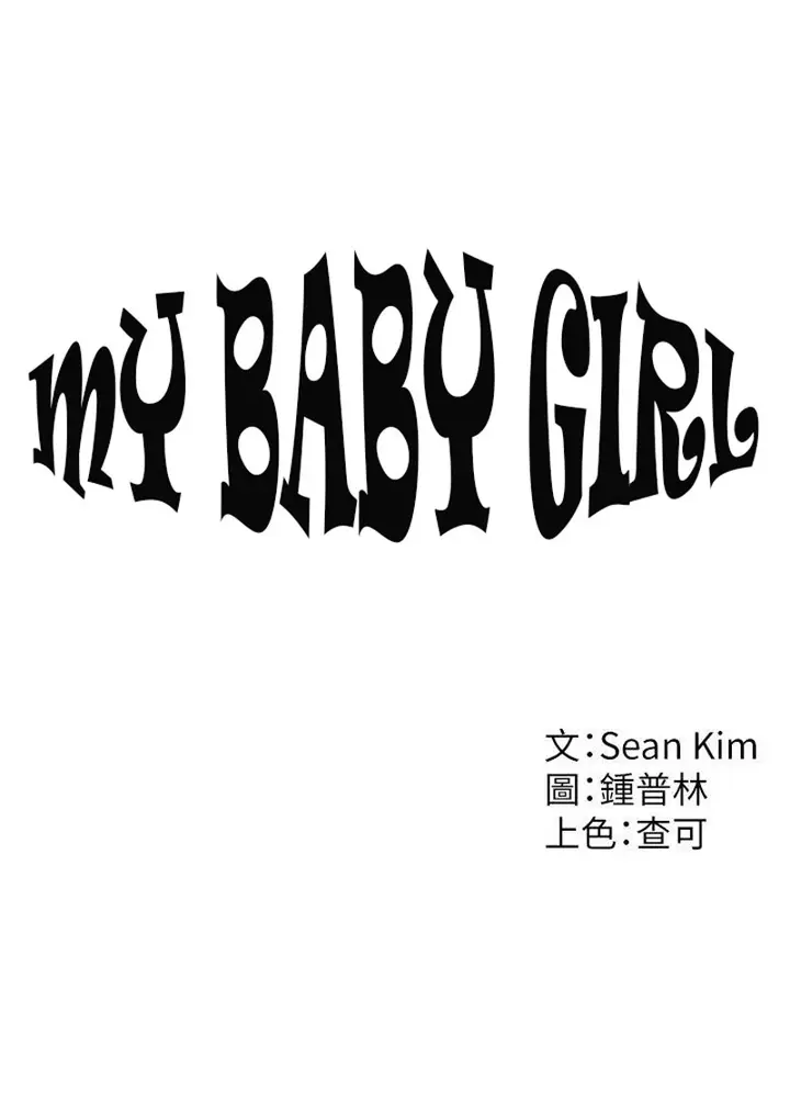 image-komik-komik-my-baby-girl-chapter-01-47/89