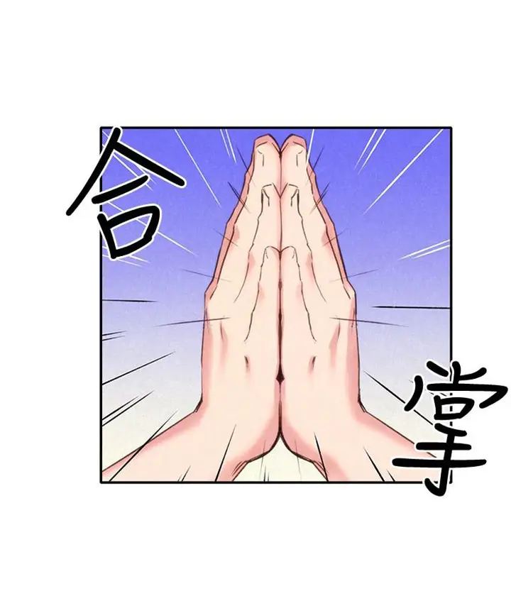 image-komik-komik-my-baby-girl-chapter-02-11/83