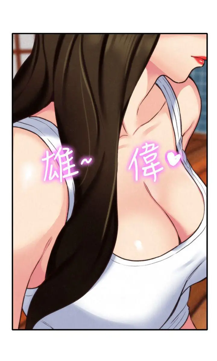 image-komik-komik-my-baby-girl-chapter-03-44/97