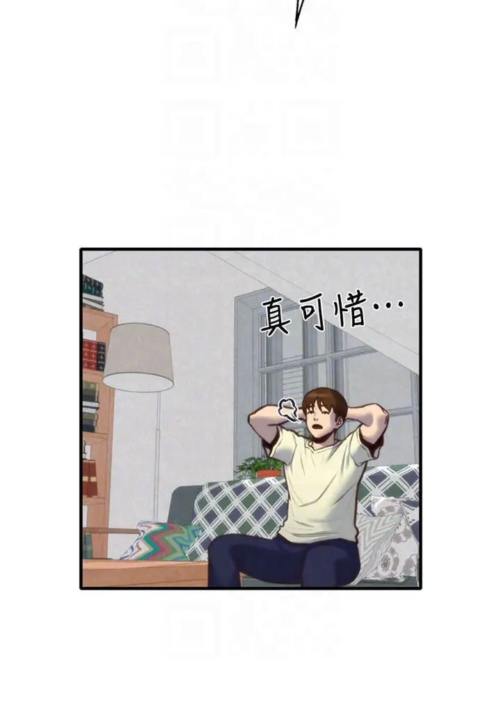 image-komik-komik-my-baby-girl-chapter-07-54/120