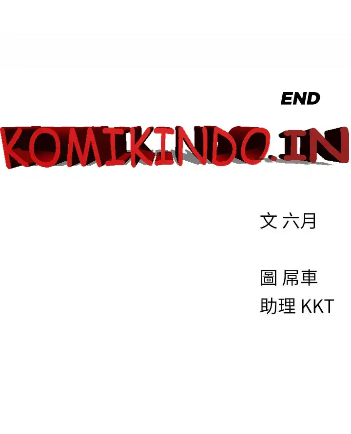 image-komik-komik-my-first-time-chapter-47-31/33