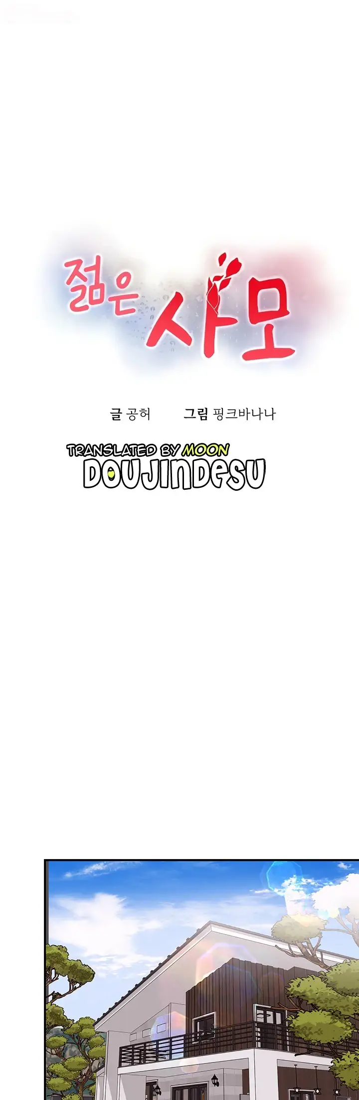 image-komik-komik-my-young-married-teacher-chapter-33-0/54