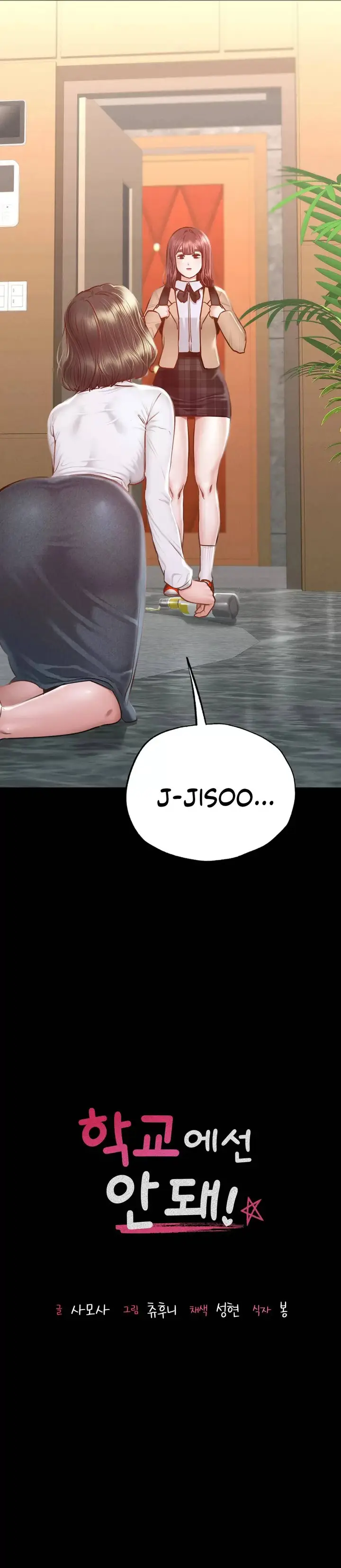 image-komik-komik-not-at-school-please-chapter-09-1/44