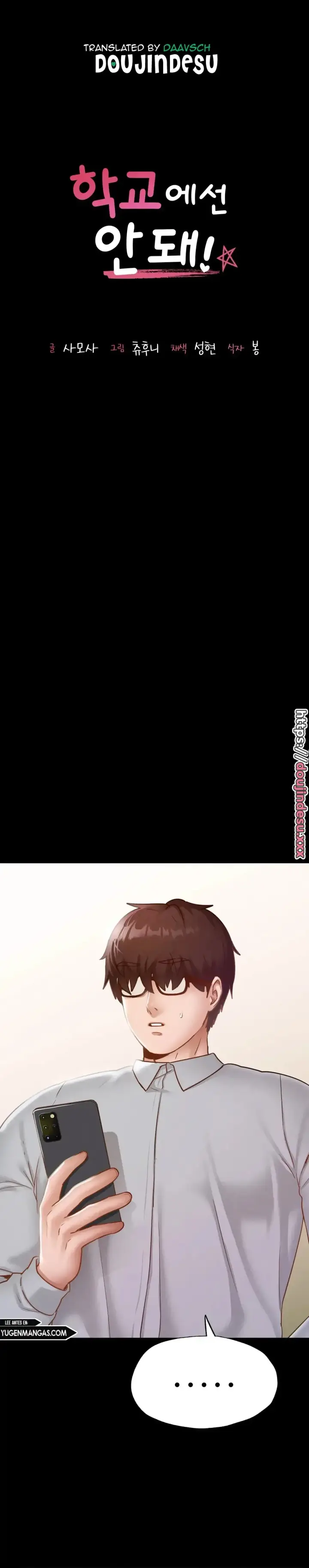 image-komik-komik-not-at-school-please-chapter-14-1/31