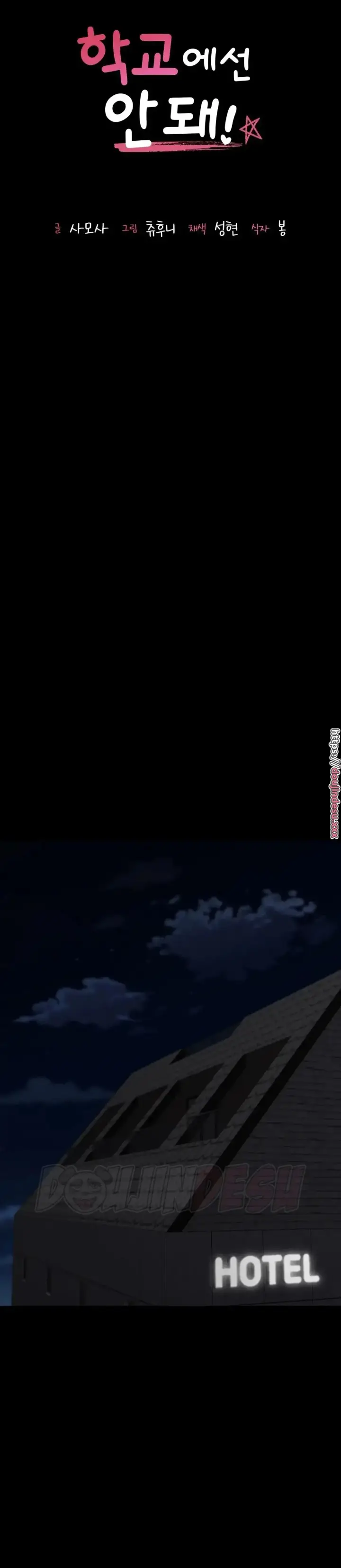 image-komik-komik-not-at-school-please-chapter-15-3/35