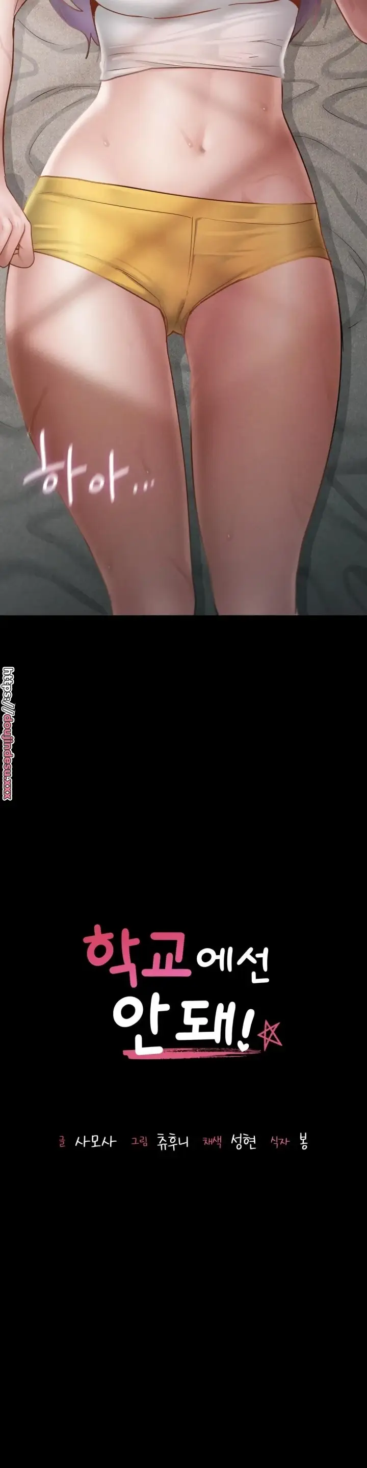 image-komik-komik-not-at-school-please-chapter-19-1/45