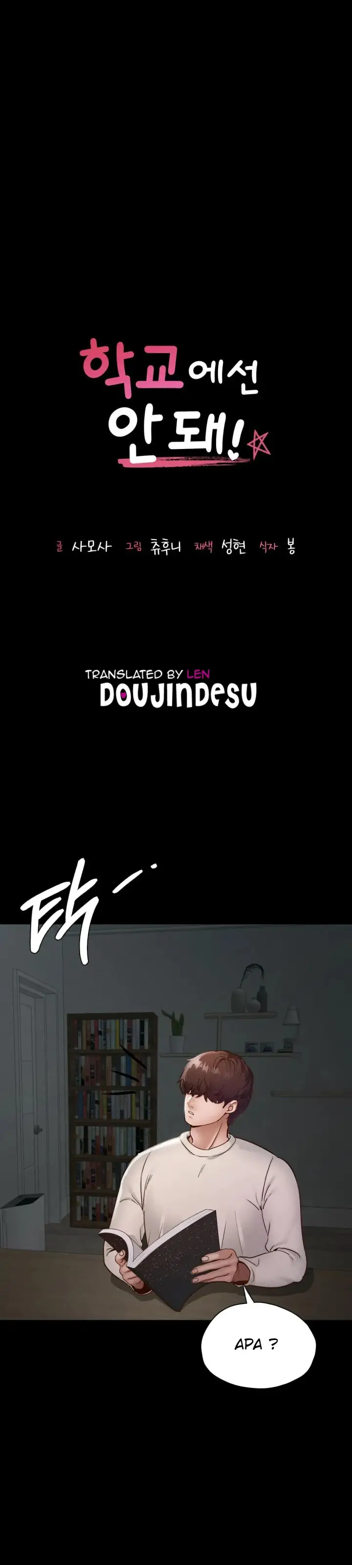 image-komik-komik-not-at-school-please-chapter-30-2/37