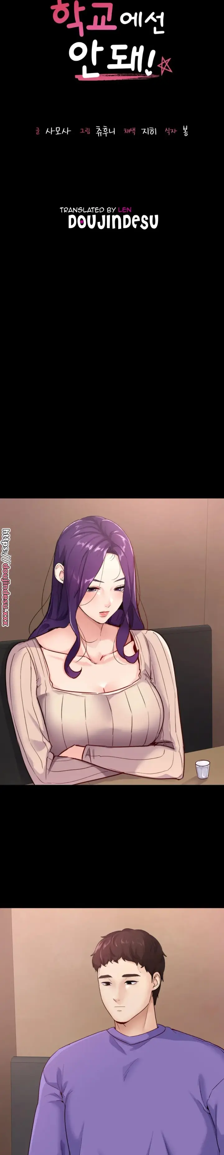 image-komik-komik-not-at-school-please-chapter-31-1/29