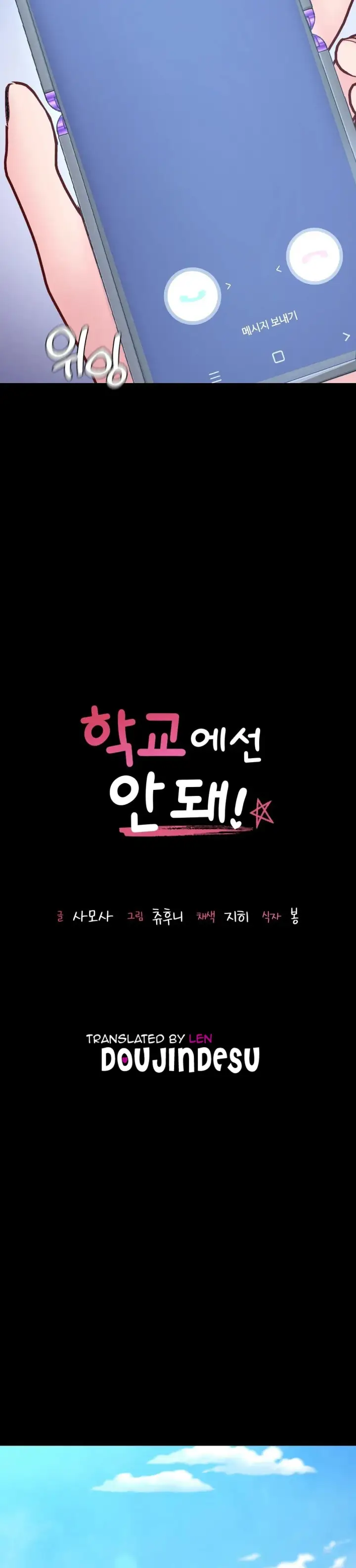 image-komik-komik-not-at-school-please-chapter-32-1/30