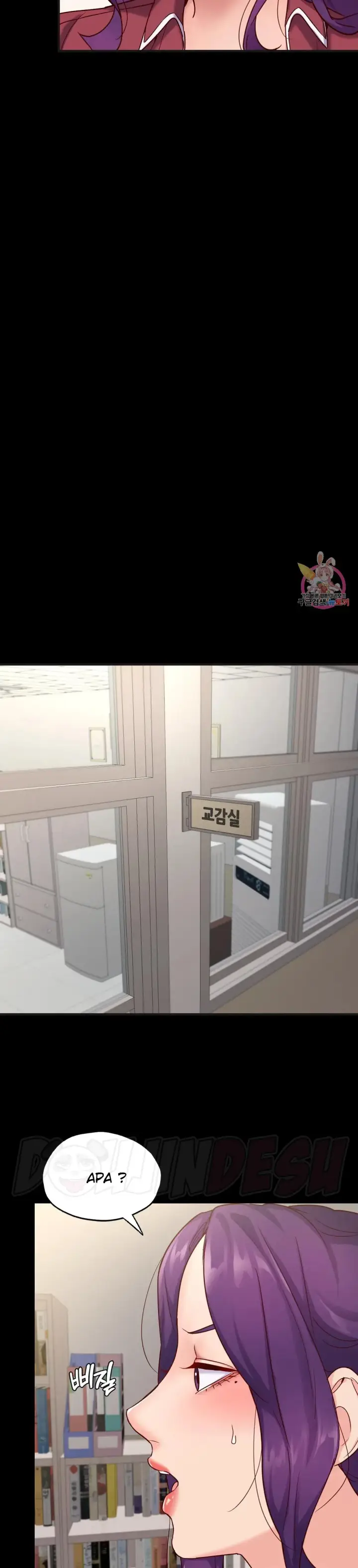 image-komik-komik-not-at-school-please-chapter-33-30/32