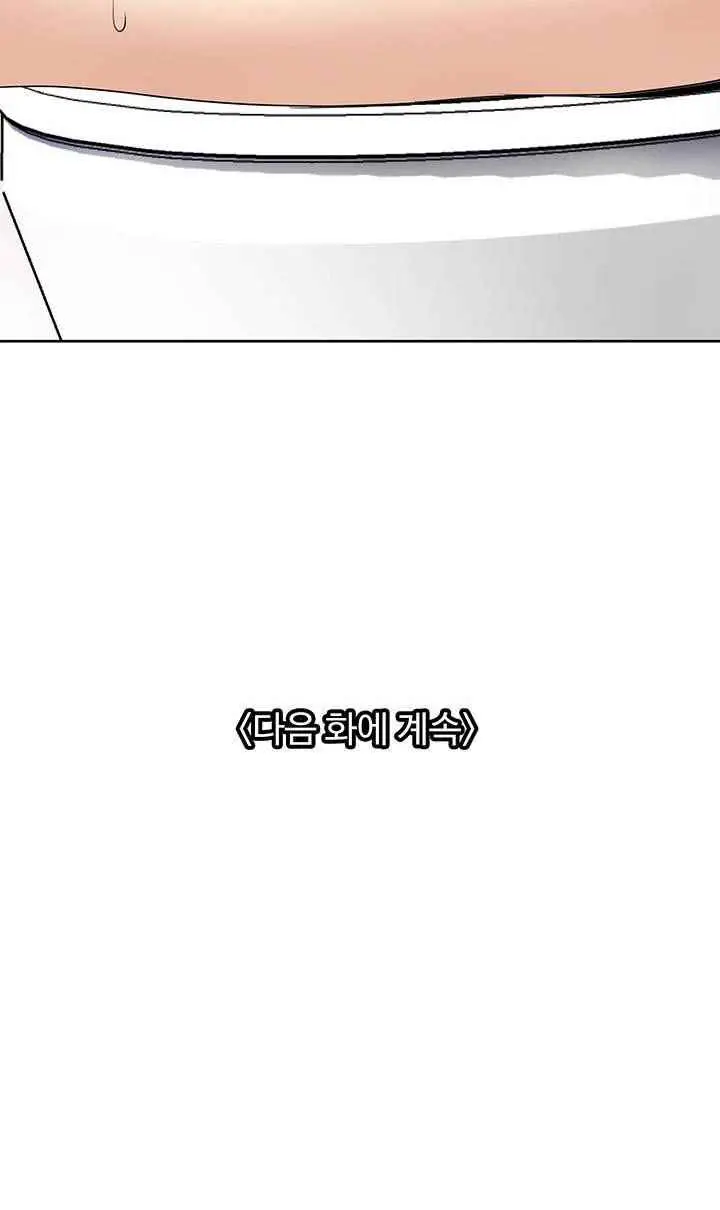 image-komik-komik-only-one-time-chapter-16-16/18
