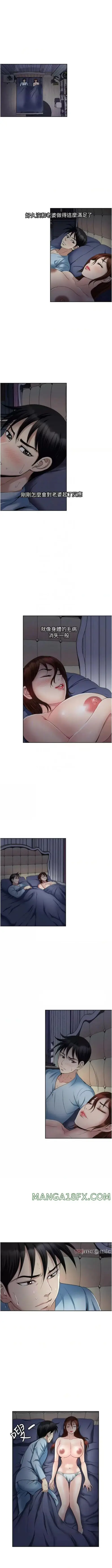 image-komik-komik-only-one-time-chapter-26-3/11