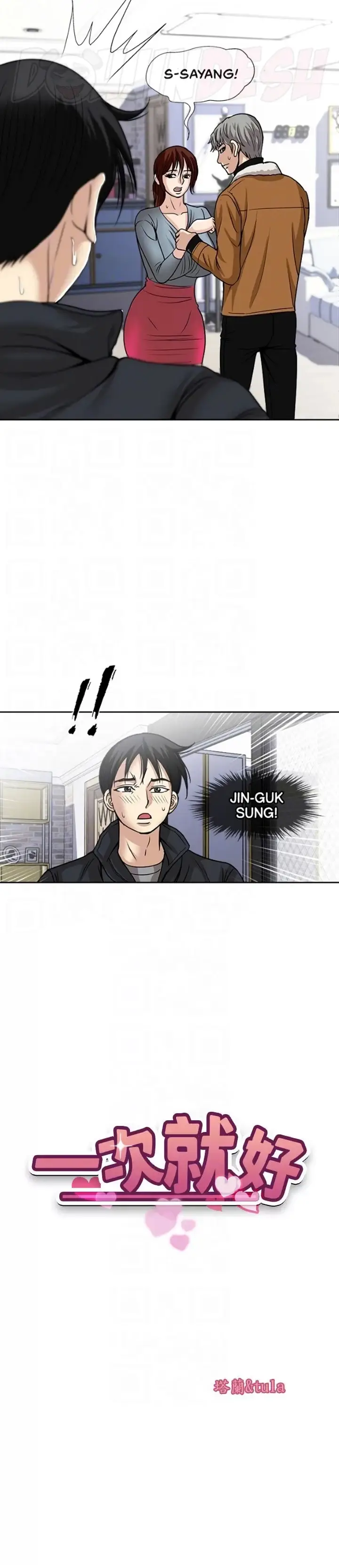 image-komik-komik-only-one-time-chapter-43-2/29