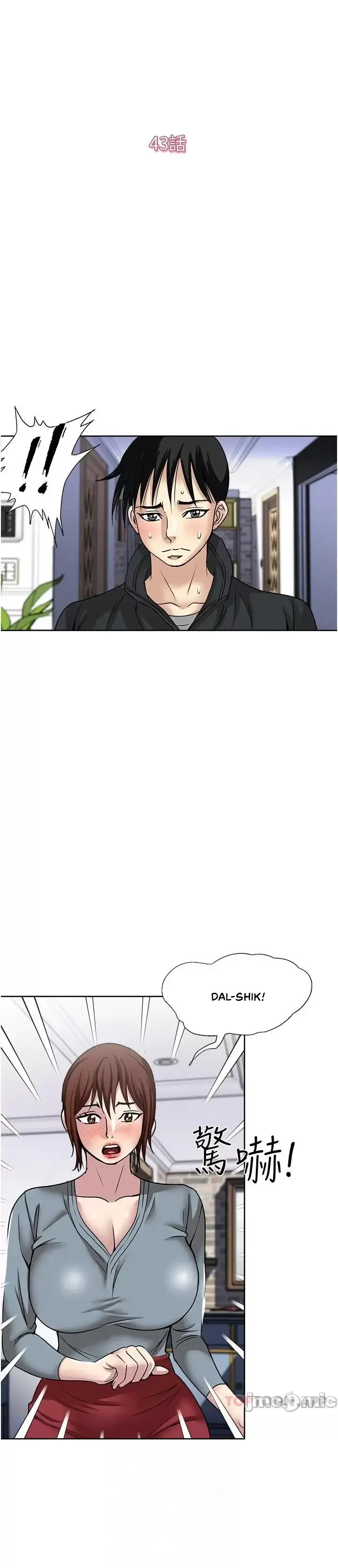 image-komik-komik-only-one-time-chapter-43-3/29
