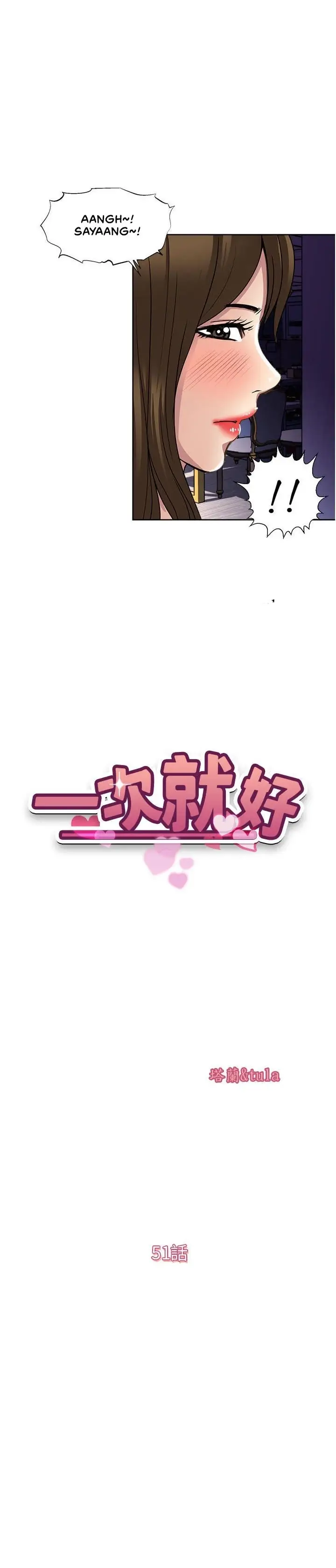 image-komik-komik-only-one-time-chapter-51-2/29