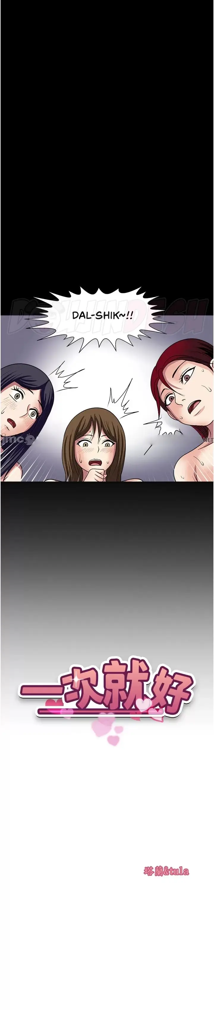 image-komik-komik-only-one-time-chapter-61-2/28