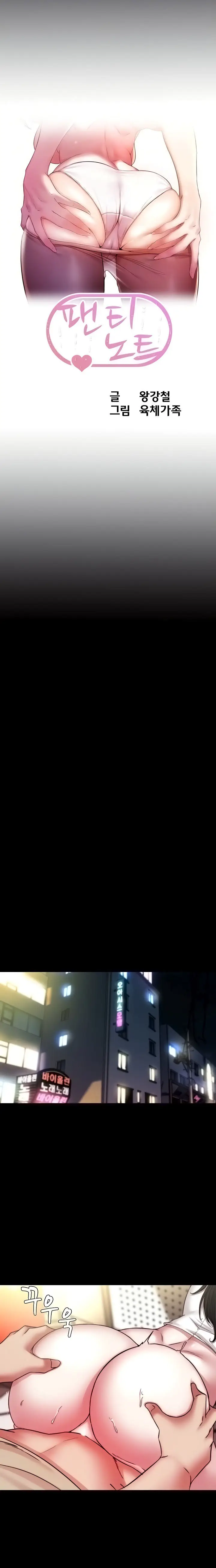 image-komik-komik-panty-note-chapter-125-1/16