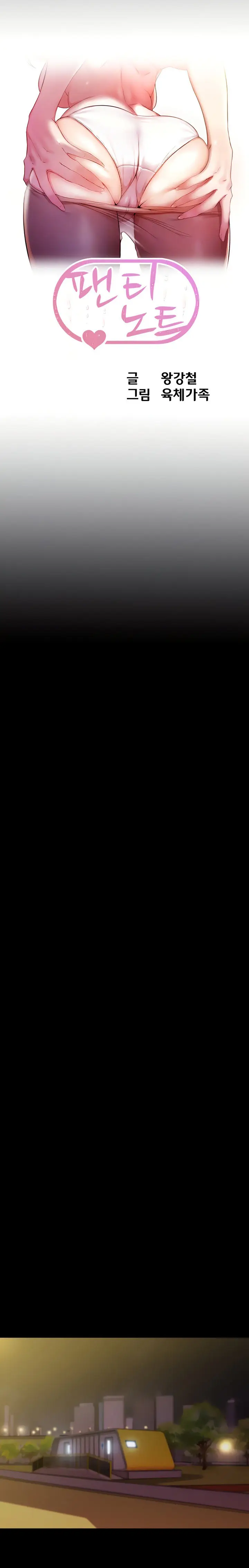 image-komik-komik-panty-note-chapter-133-1/12