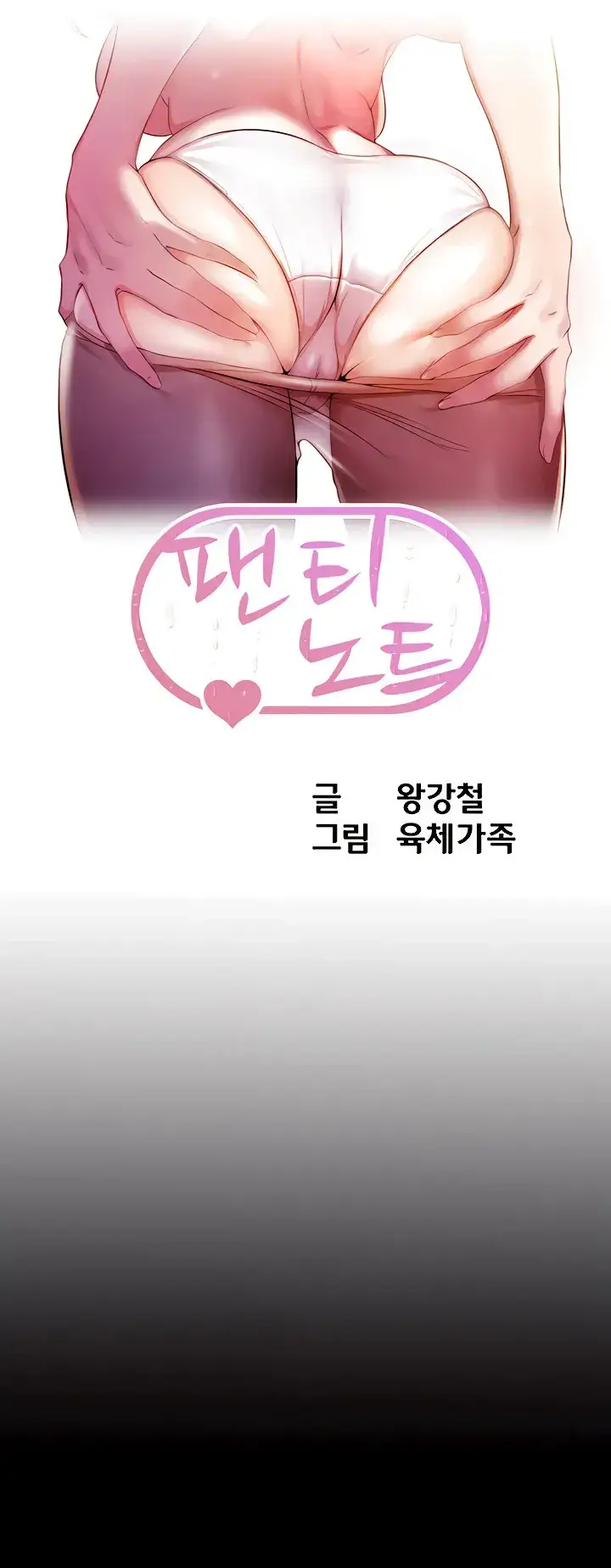 image-komik-komik-panty-note-chapter-140-0/129