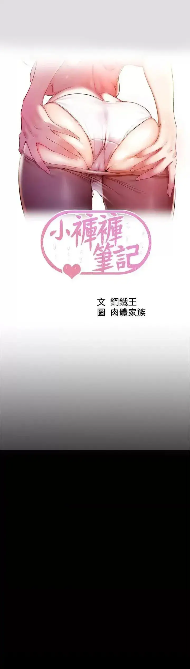 image-komik-komik-panty-note-chapter-142-0/33