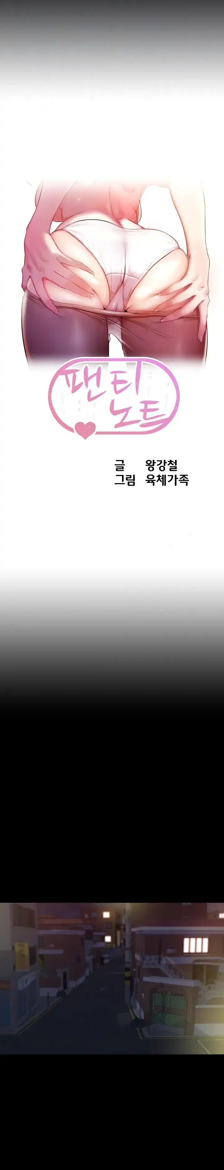 image-komik-komik-panty-note-chapter-146-0/21