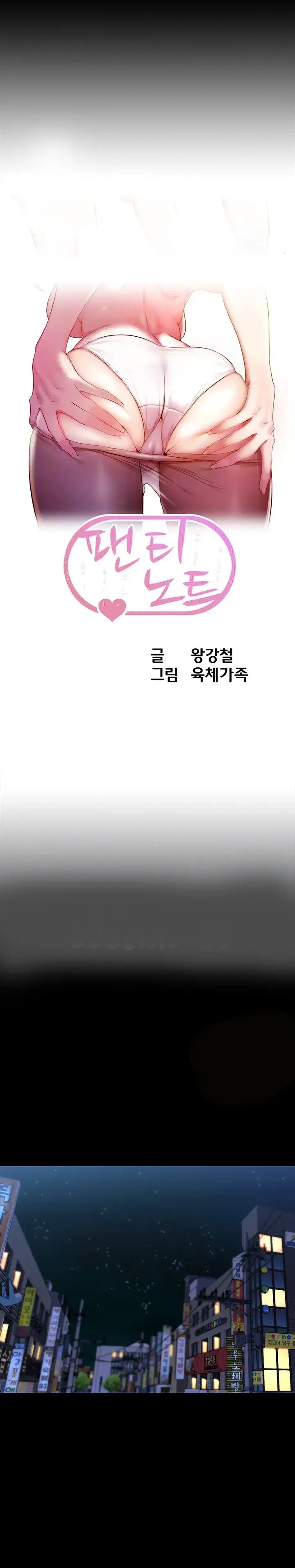 image-komik-komik-panty-note-chapter-156-0/25