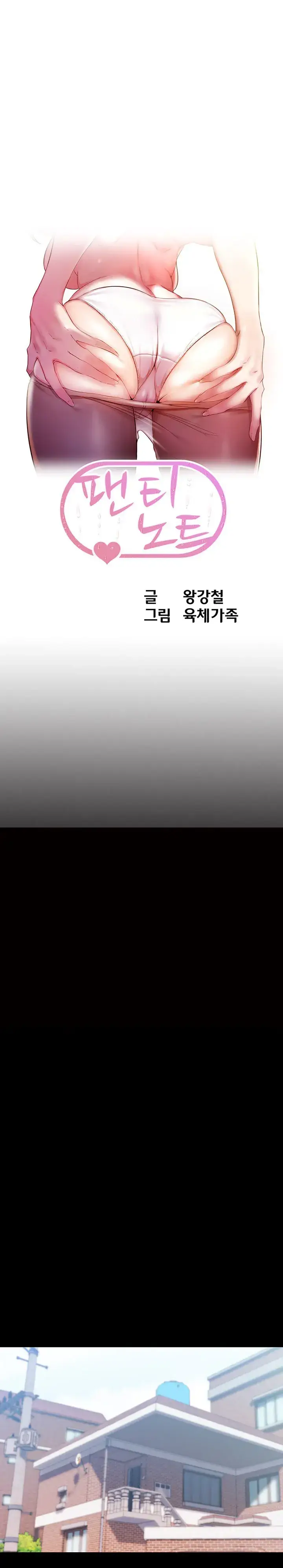 image-komik-komik-panty-note-chapter-157-0/30