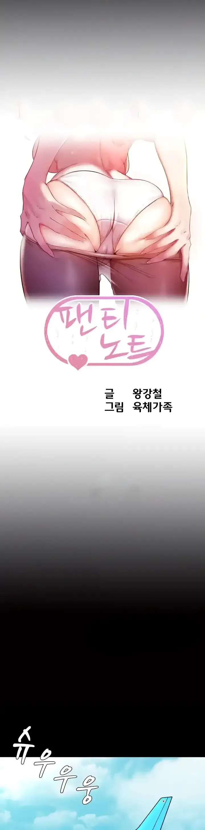 image-komik-komik-panty-note-chapter-160-0/24