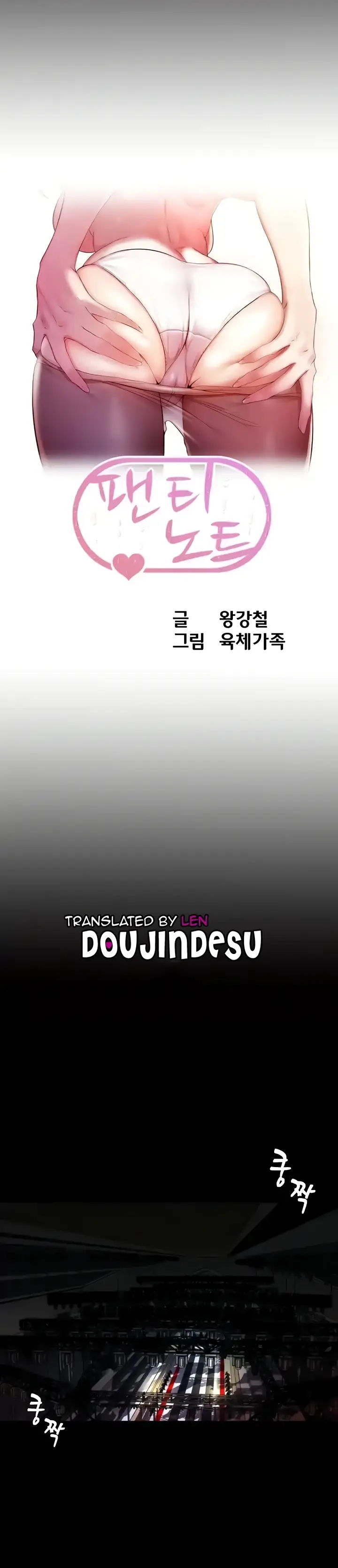 image-komik-komik-panty-note-chapter-167-0/25