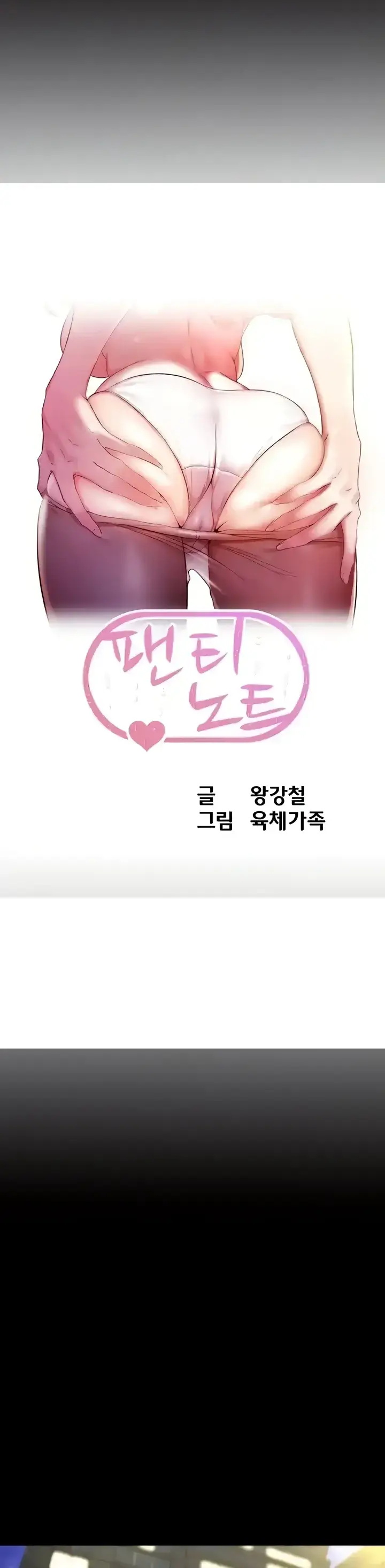 image-komik-komik-panty-note-chapter-169-0/25