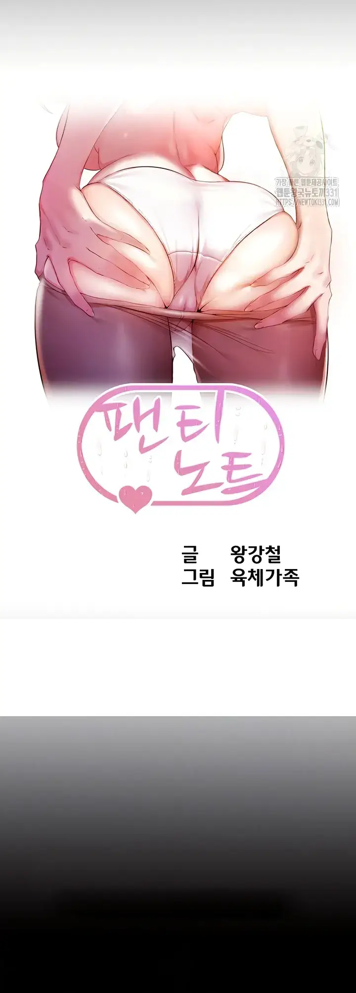 image-komik-komik-panty-note-chapter-170-0/48