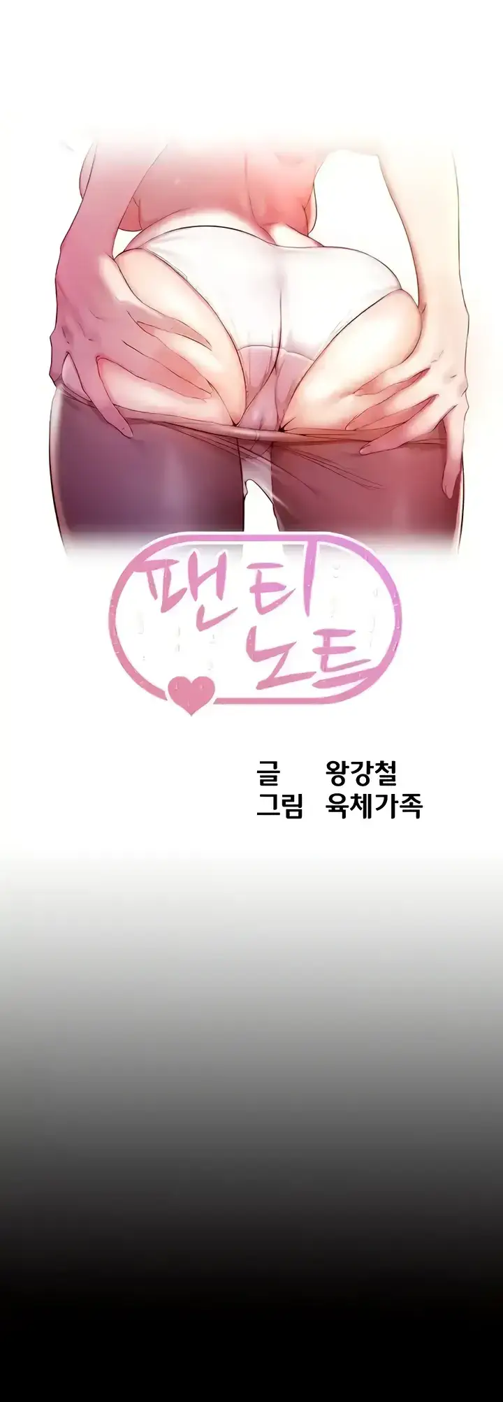 image-komik-komik-panty-note-chapter-171-0/30