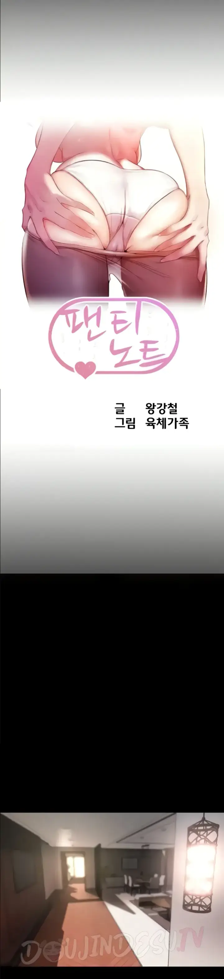 image-komik-komik-panty-note-chapter-172-0/28