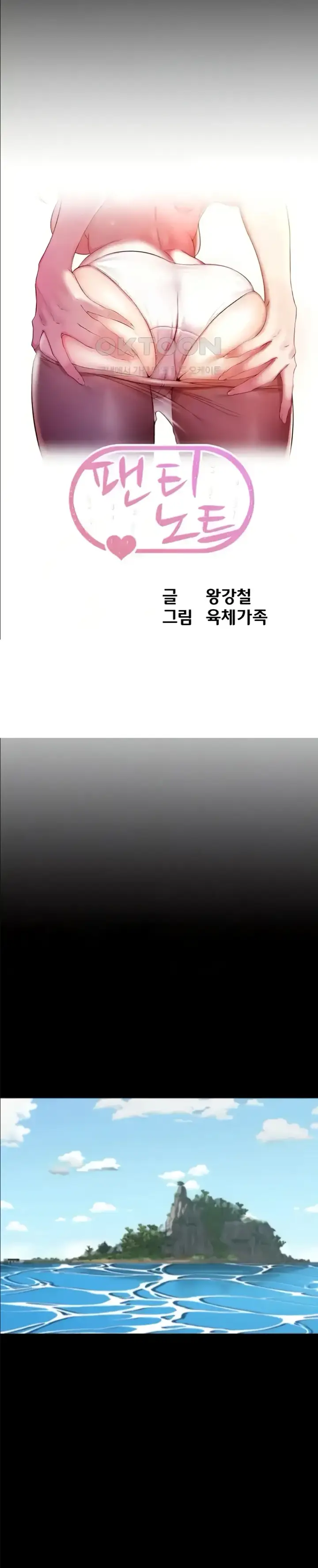 image-komik-komik-panty-note-chapter-176-0/30