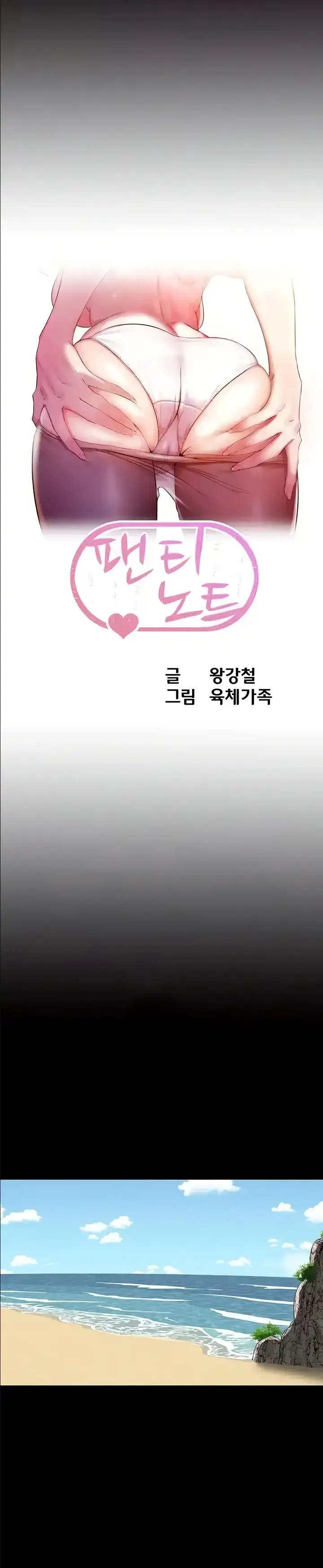 image-komik-komik-panty-note-chapter-177-0/29