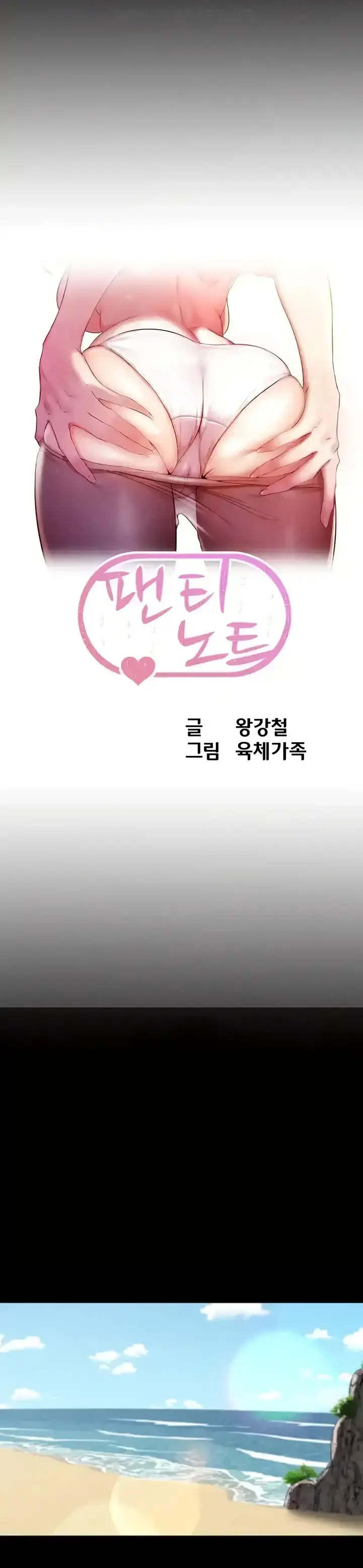 image-komik-komik-panty-note-chapter-179-0/28