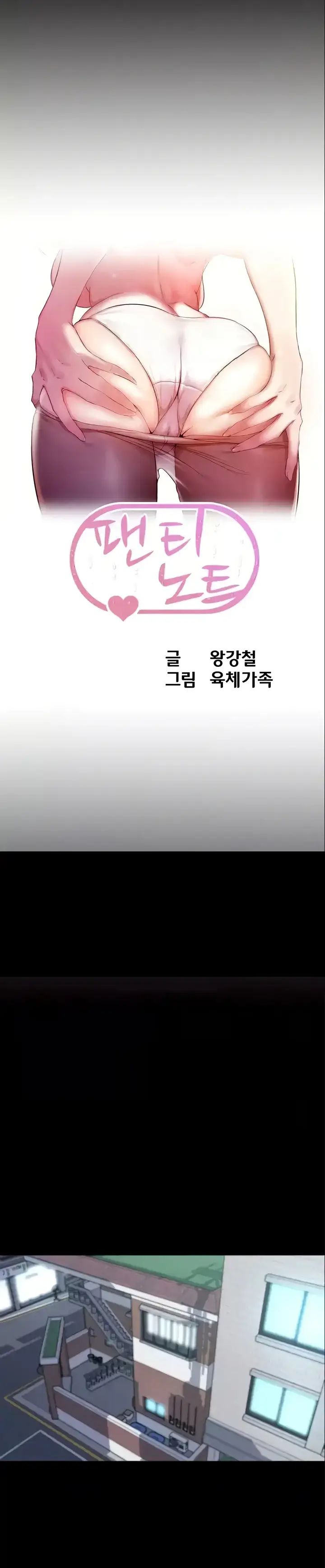 image-komik-komik-panty-note-chapter-189-0/28