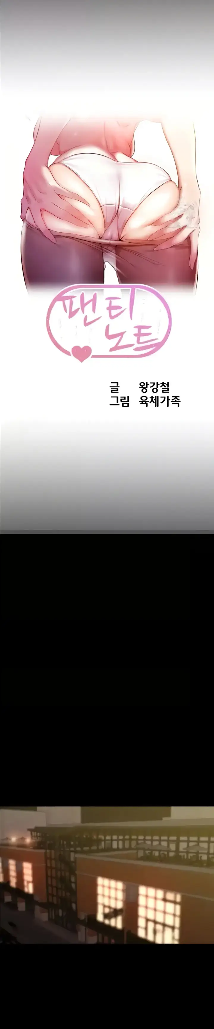 image-komik-komik-panty-note-chapter-192-0/28