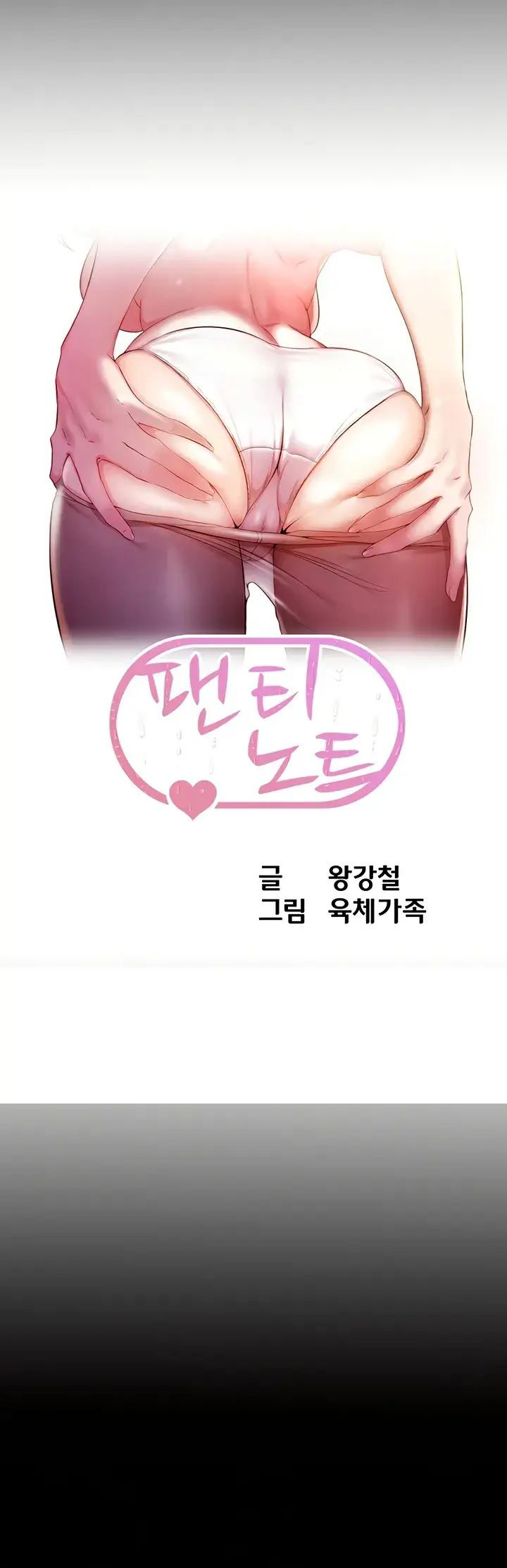 image-komik-komik-panty-note-chapter-193-0/39