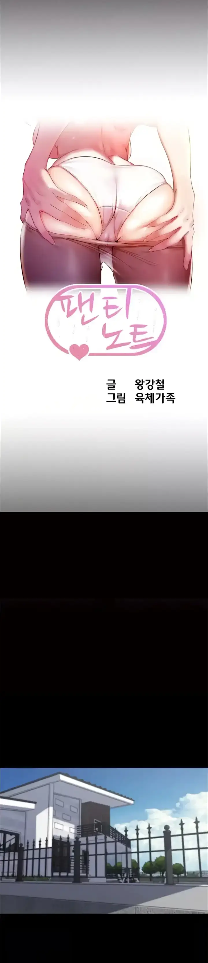 image-komik-komik-panty-note-chapter-194-0/33