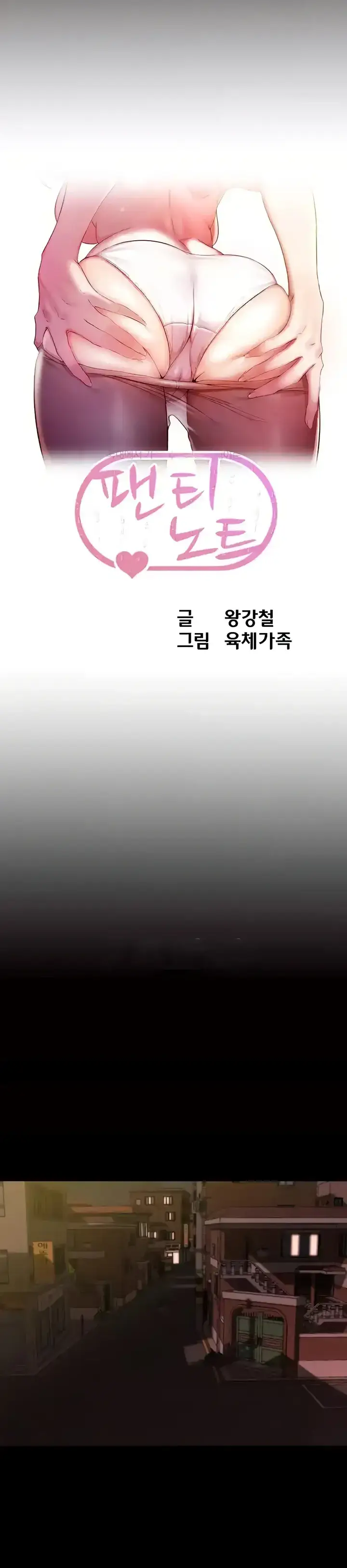 image-komik-komik-panty-note-chapter-196-0/28