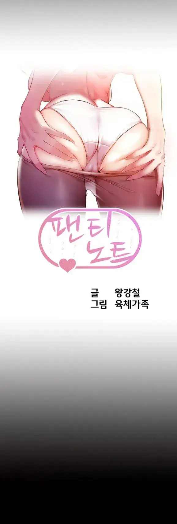 image-komik-komik-panty-note-chapter-199-0/30