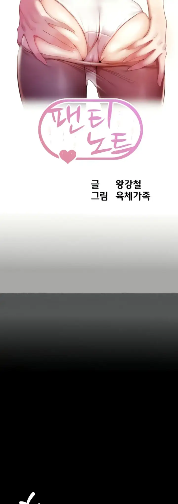 image-komik-komik-panty-note-chapter-200-end-1/64